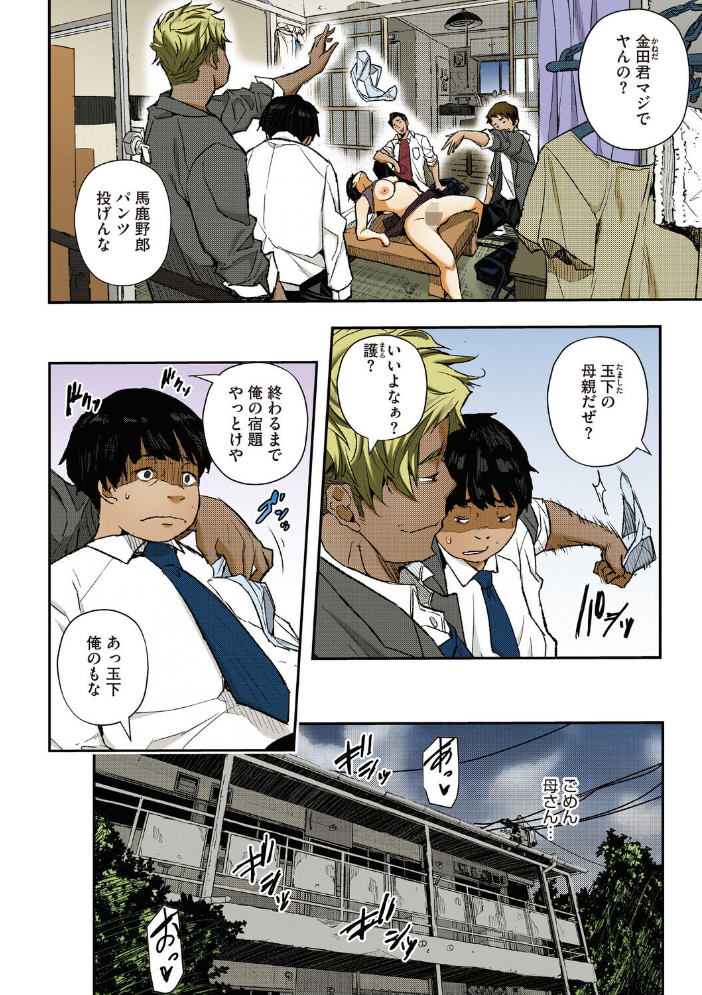 サイミン寄生【フルカラー版】 hentai エロ漫画 サンプル画像