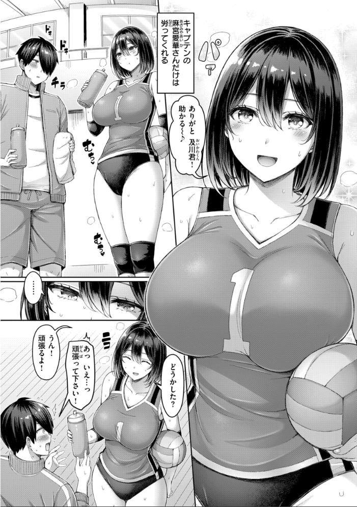 パイらびゅ! 【オクモト悠太 hentai アダルト漫画】 サンプル画像