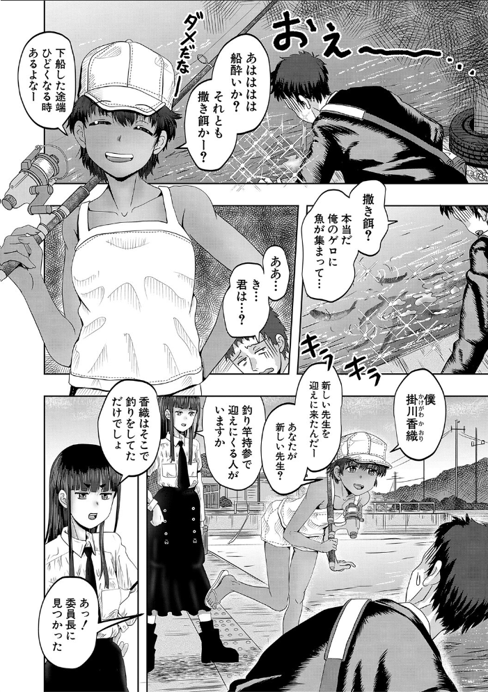 ちびっ娘ハーレム孕ませ島【1話試し読み付き】 【西村飯店 MUJIN編集部 hentai アダルト漫画】 サンプル画像