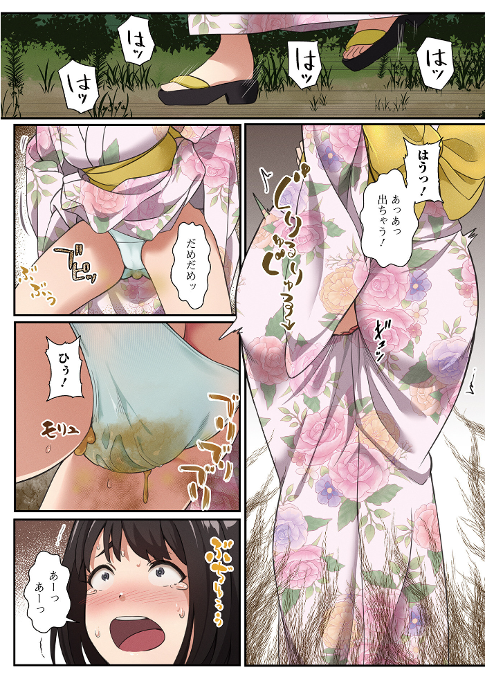 便淫 汚尻穴ガールズ【デジタル特装版】 YOSHITORA 一水社編集部 サンプル画像