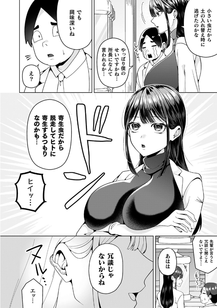 あやかしの淫女 【ラララ・ホリディ hentai アダルト漫画】 サンプル画像