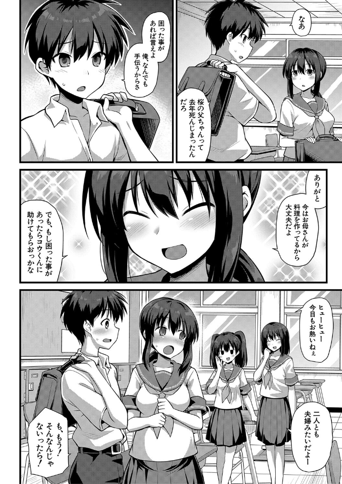 孕ませ！幸せ母娘丼！【一部試し読み付き】 【黒糖ニッケ 白崎カル hentai アダルト漫画】 サンプル画像