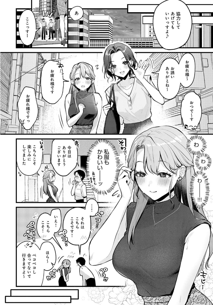Secret Garden 【みなとく hentai アダルト漫画】 サンプル画像
