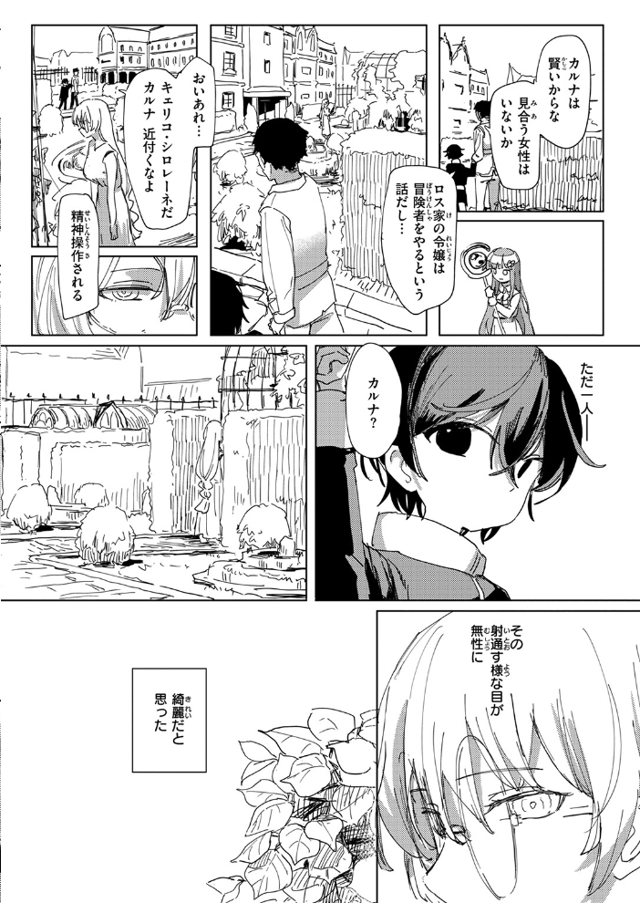 傀儡の魔女 #3 【角煮煮 hentai アダルト漫画】 サンプル画像