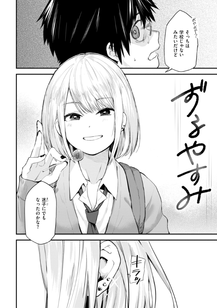 ごほーびほしいな？【デジタル版限定おまけ付き】 【橙織ゆぶね hentai アダルト漫画】 サンプル画像