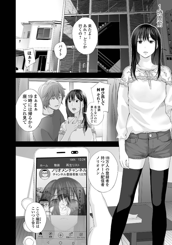 双子愛 2 双子姉、禁忌に触れる 【デジタル特装版】 吉田鳶牡 サンプル画像