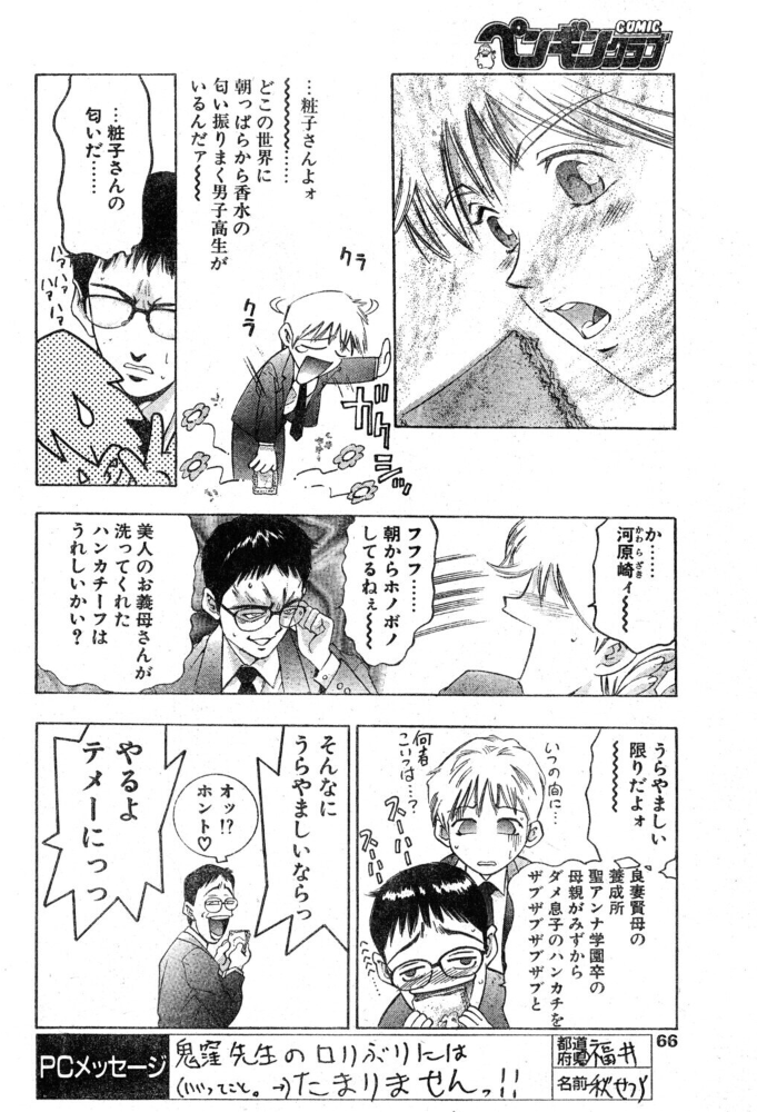 50％の微笑み 【鬼窪浩久 hentai アダルト漫画】 サンプル画像
