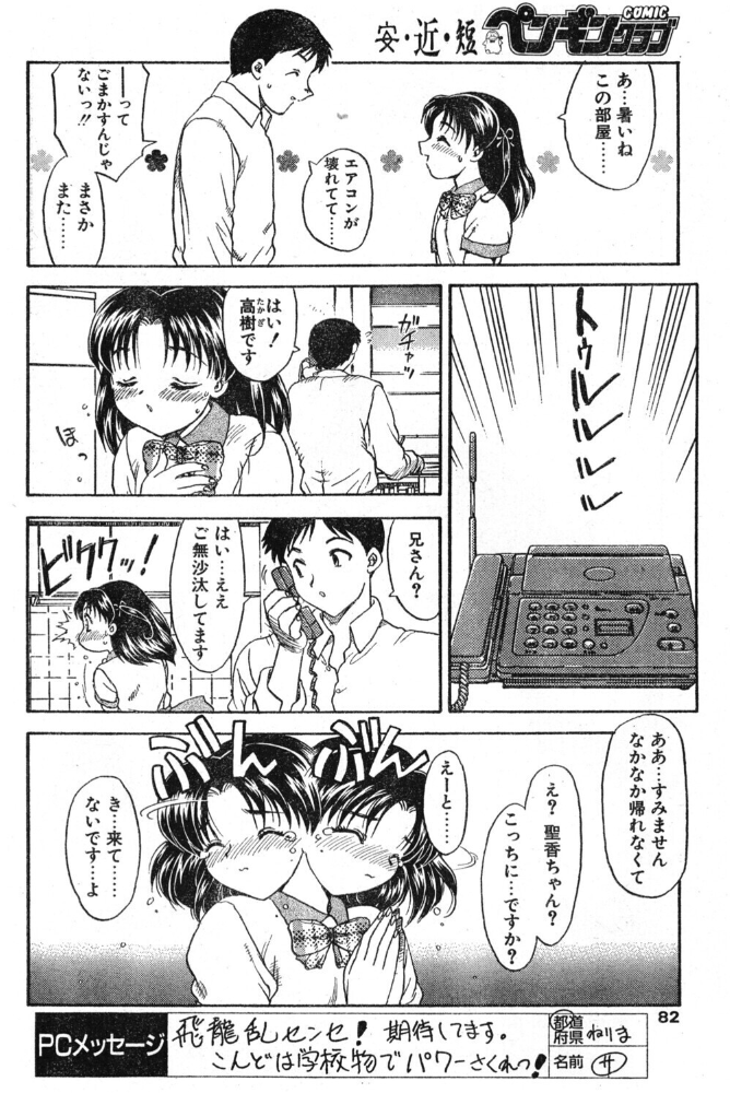 Believe 【飛龍乱 hentai アダルト漫画】 サンプル画像