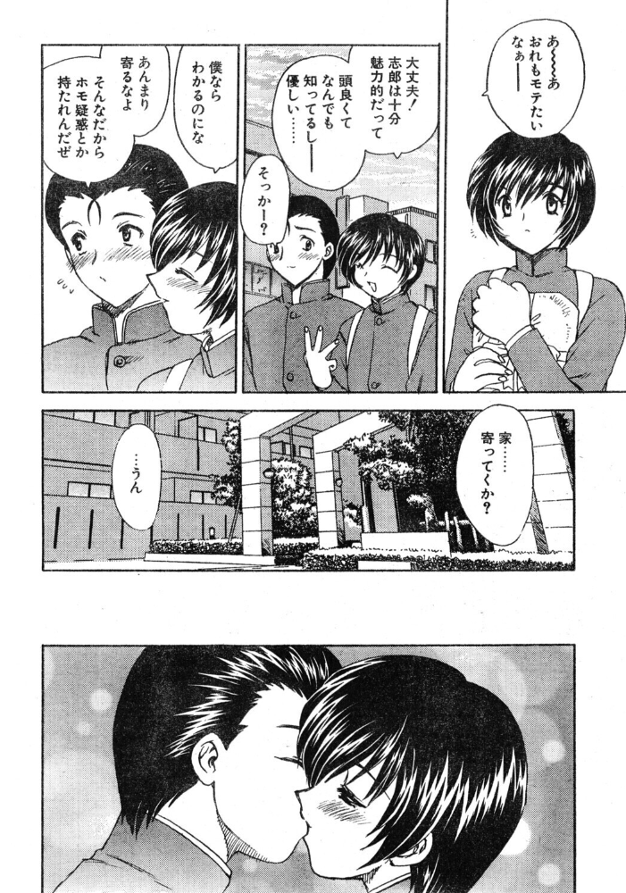 BOY’S LIFE 【飛龍乱 hentai アダルト漫画】 サンプル画像