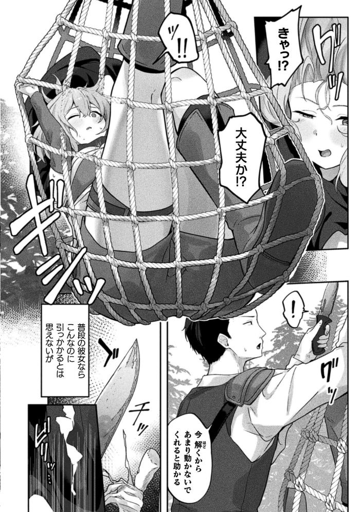 ソロプレイヤーは淫紋少女【単話】【hentai エロ漫画】 サンプル画像