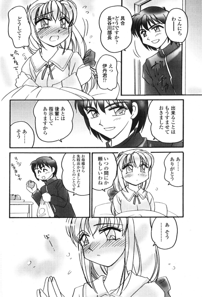 HEATDOWN 【亜麻木硅 hentai アダルト漫画】 サンプル画像