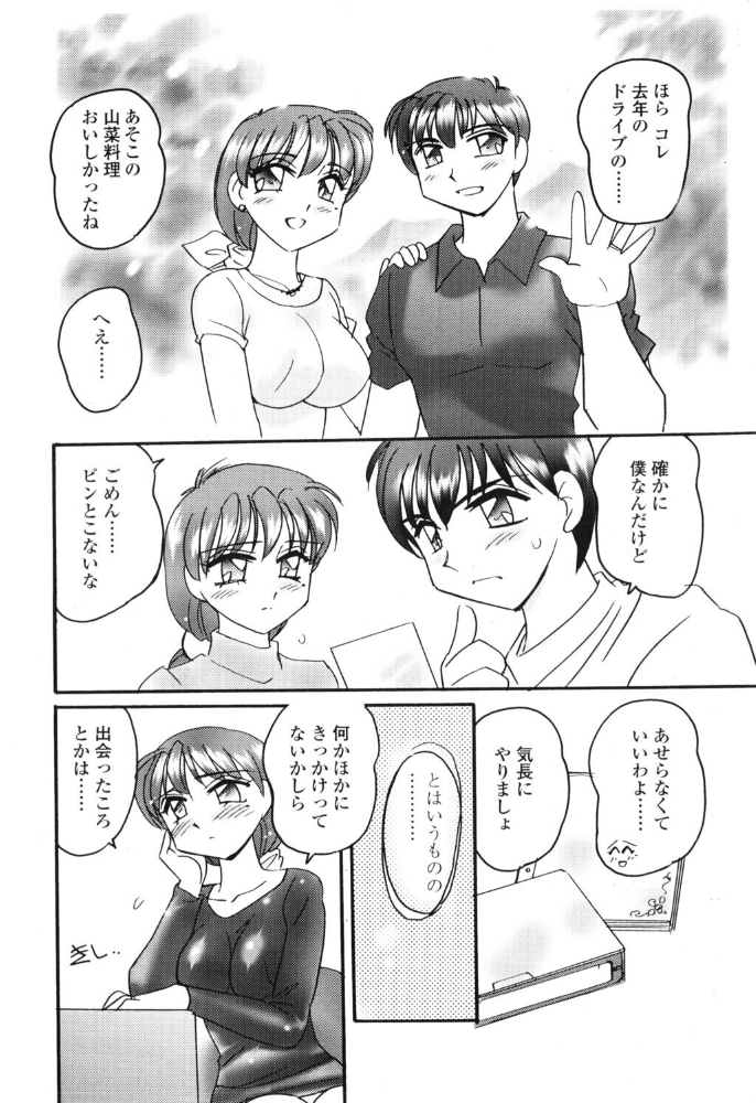 MEMORIAL 【亜麻木硅 hentai アダルト漫画】 サンプル画像
