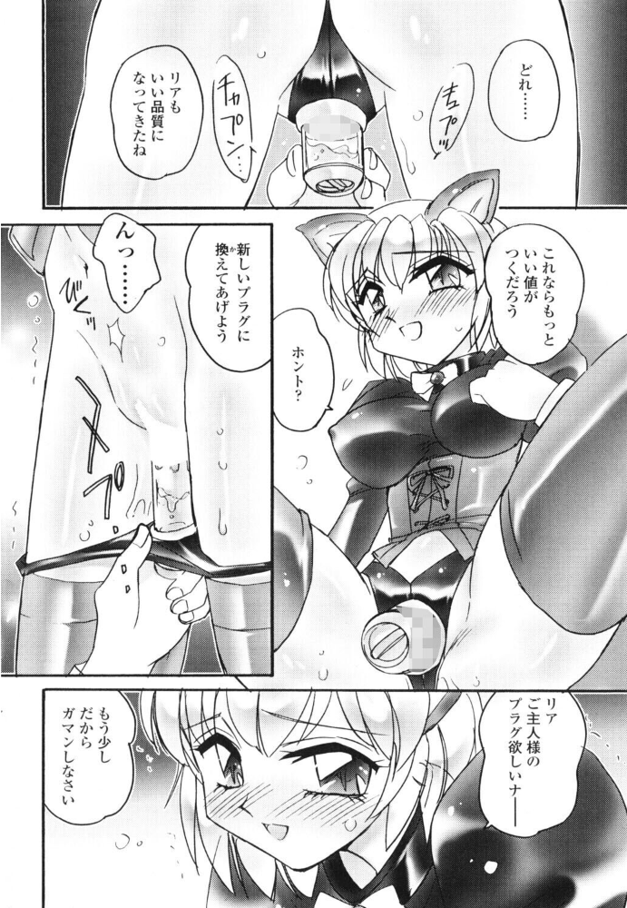 MILKY JUICY 【亜麻木硅 hentai アダルト漫画】 サンプル画像