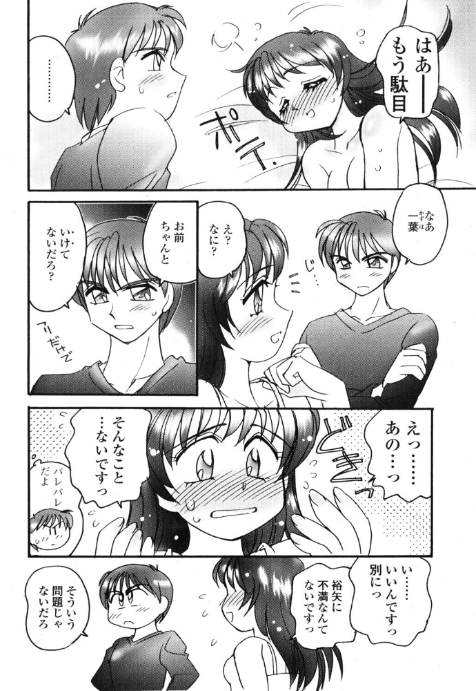 REVERSE FACE 【亜麻木硅 hentai アダルト漫画】 サンプル画像