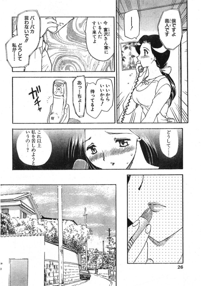 SECOND ―fourth― 【飛龍乱 hentai アダルト漫画】 サンプル画像