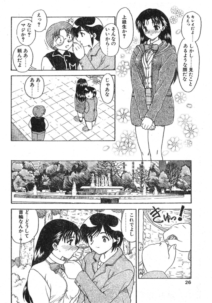 TEACH ME PLEASE 【飛龍乱 hentai アダルト漫画】 サンプル画像