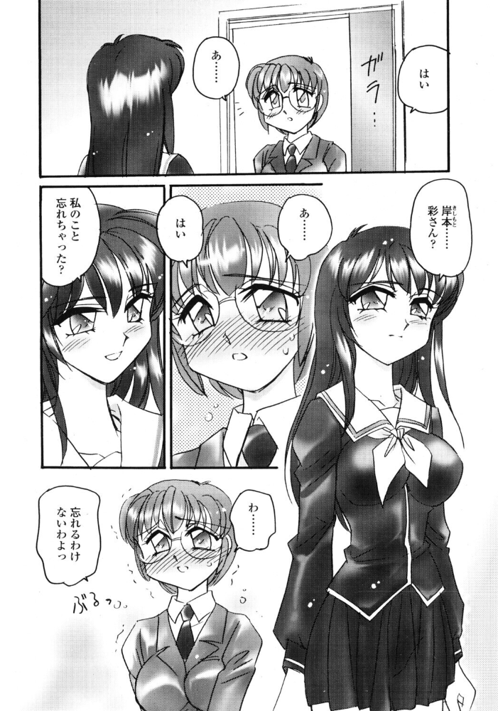 TRANS 【亜麻木硅 hentai アダルト漫画】 サンプル画像