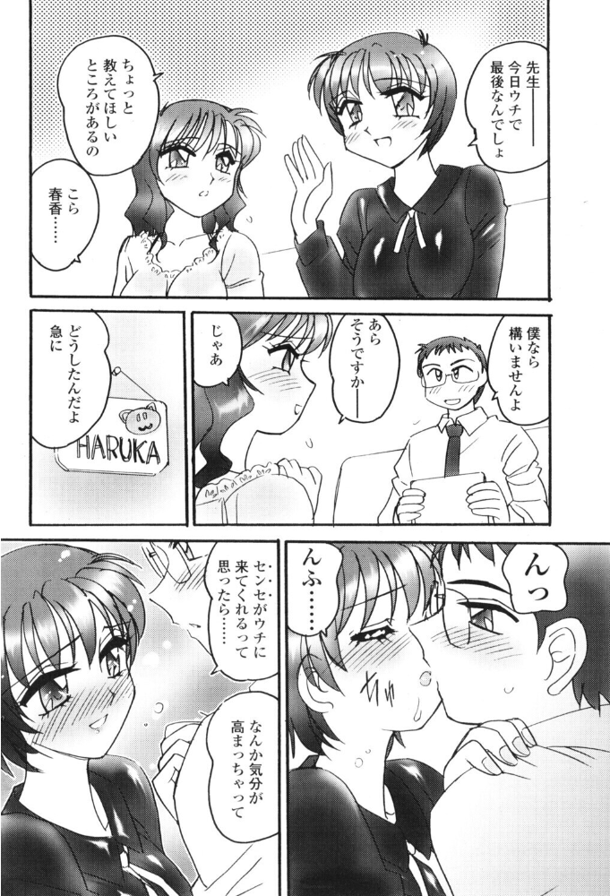 TRIPLE 【亜麻木硅 hentai アダルト漫画】 サンプル画像