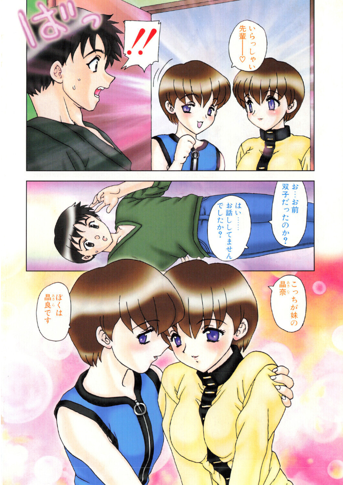 TWO HEART 【飛龍乱 hentai アダルト漫画】 サンプル画像