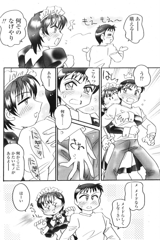 えろ姉 2 【亜麻木硅 hentai アダルト漫画】 サンプル画像