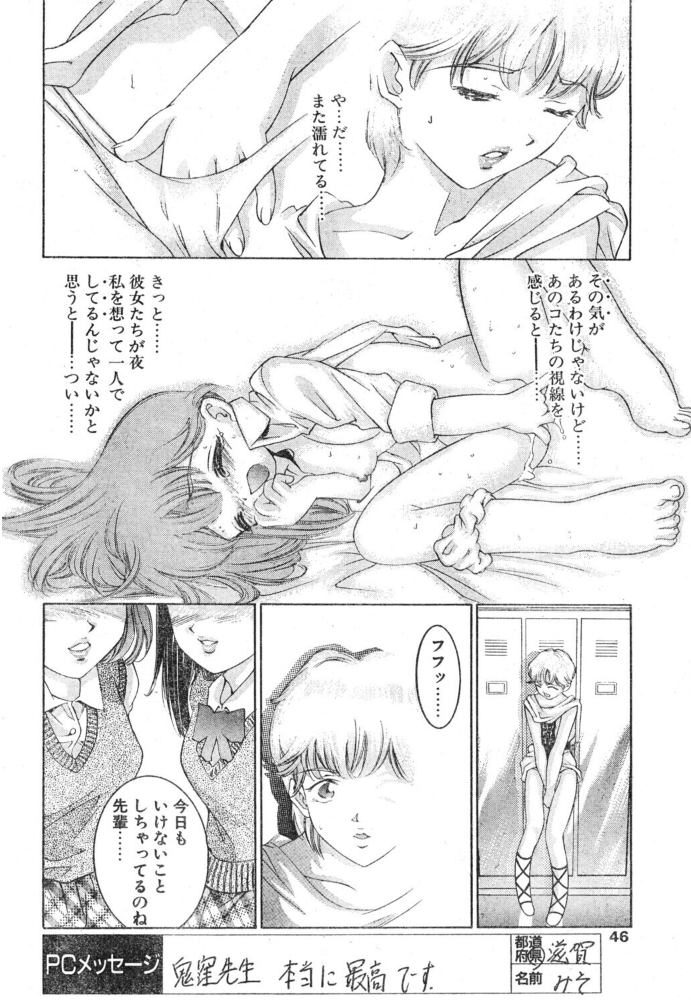 スイート・ミュージカル 【鬼窪浩久 hentai アダルト漫画】 サンプル画像