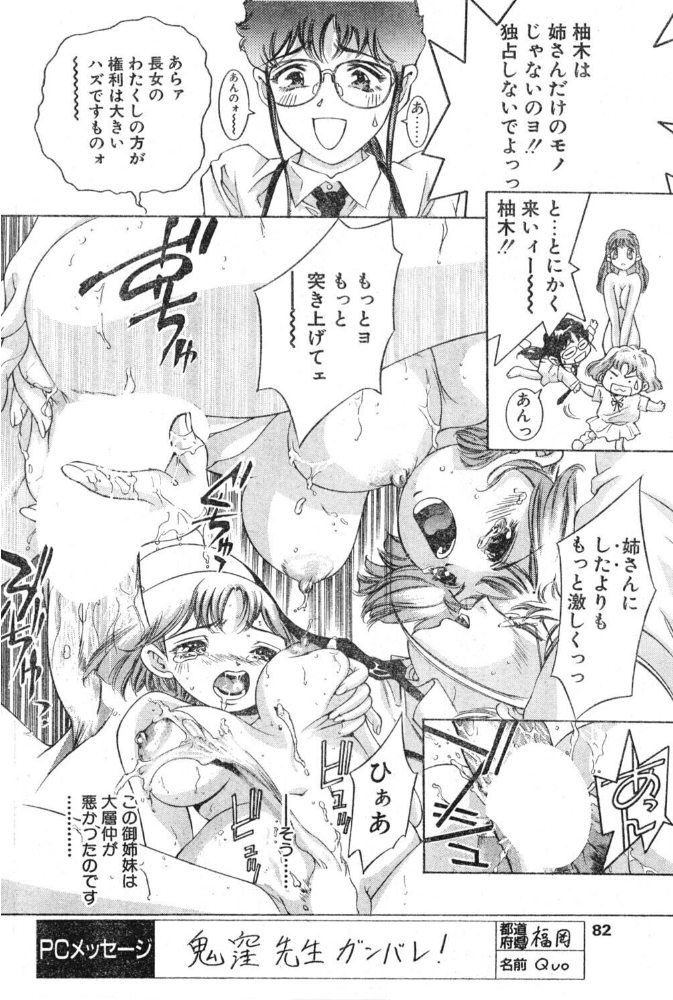 マイ・スイートホーム 【鬼窪浩久 hentai アダルト漫画】 サンプル画像
