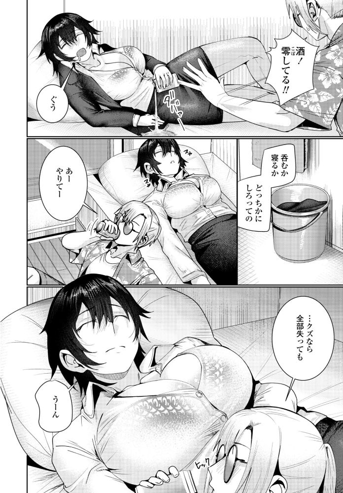 春の嵐 【村民c hentai アダルト漫画】 サンプル画像