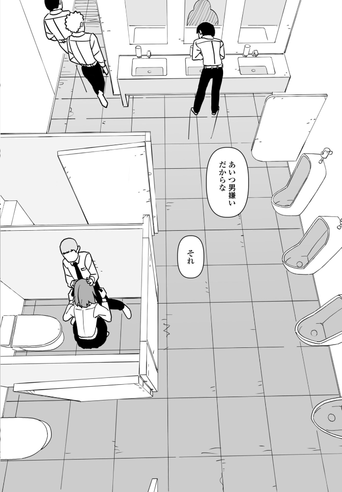 皆にバレたらどうなるかな 後編 【けもみみ駅 hentai アダルト漫画】 サンプル画像