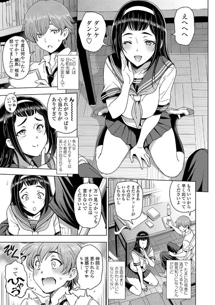 ねぇエッチしちゃおっか【1話試し読み付き】  瀬奈陽太郎 MUJIN編集部 サンプル画像