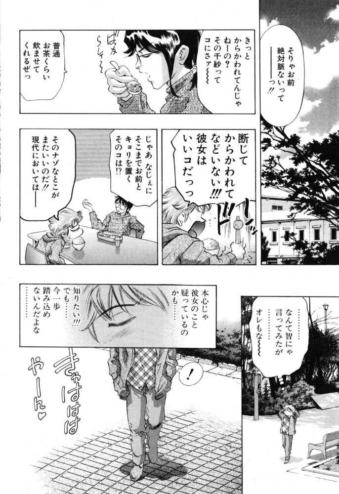 笑顔のひみつ 【鬼窪浩久 hentai アダルト漫画】 サンプル画像