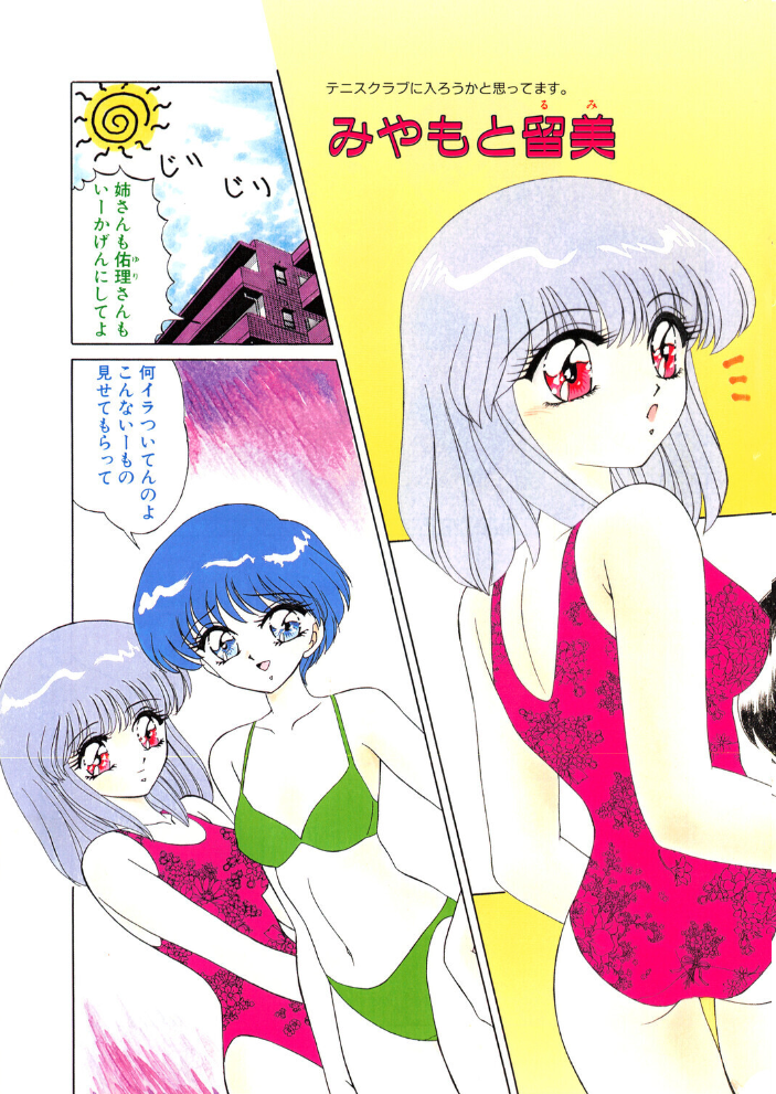 COMICペンギンクラブ1997年8月号 【飛龍乱  hentai アダルト漫画】 サンプル画像