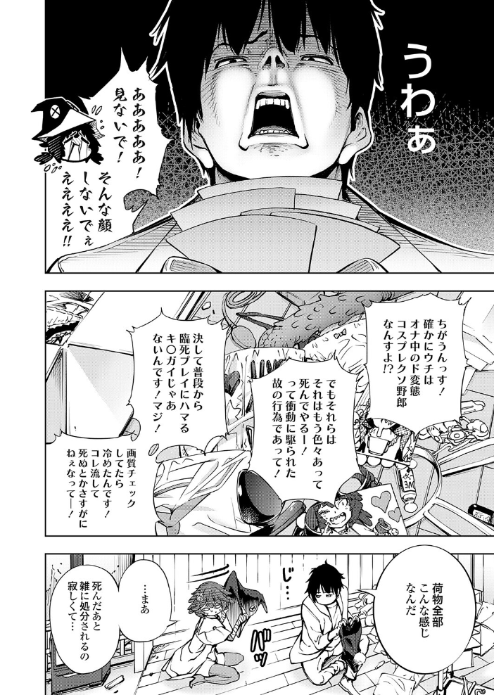 とりあえずヤッてから【hentai エロ漫画】 サンプル画像