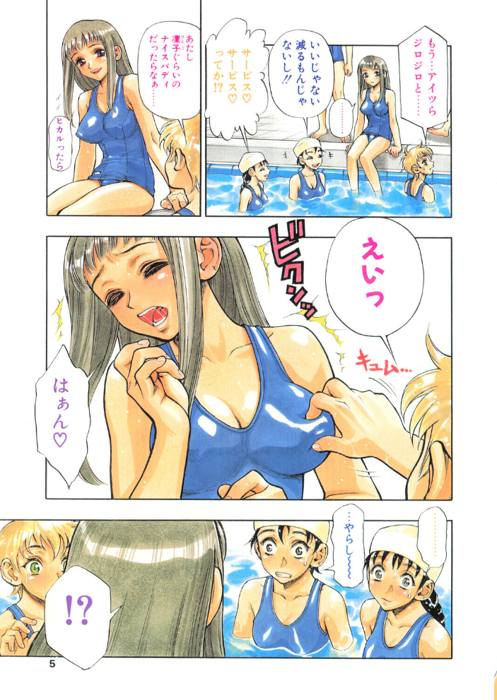 COMICペンギンクラブ1997年10月号 【飛龍乱  hentai アダルト漫画】 サンプル画像