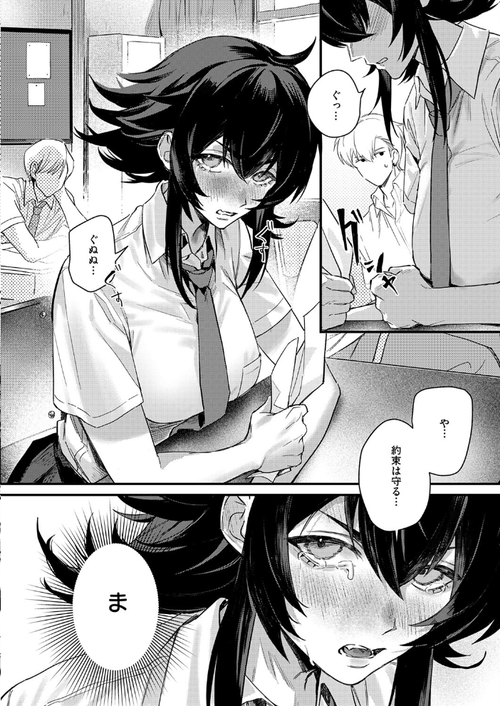 意識するまで、あと一本【hentai エロ漫画】 サンプル画像