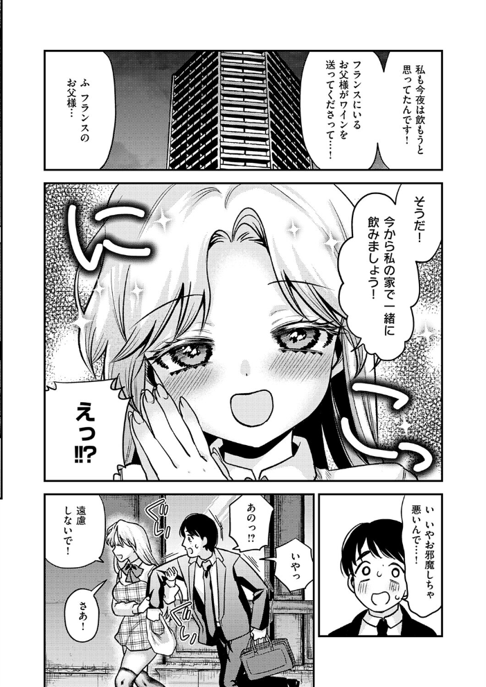でもやっぱり顔が好き!【hentai エロ漫画】 サンプル画像