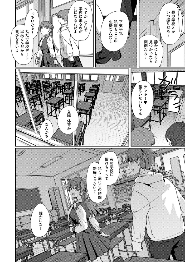 灯がつく前【hentai エロ漫画】 サンプル画像