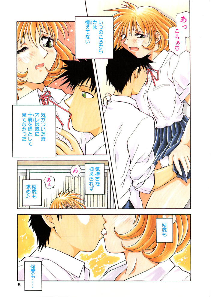 COMICペンギンクラブ1997年7月号 【飛龍乱 永瀬るりを ちゃたろー みやもと留美 新体操会社 亜麻木硅 飼葉駿 まいなぁぼぉい 水無月十三 わたなべよしまさ 悠理愛 極津武士 ひでSAN マイケル原腸 hentai アダルト漫画】 サンプル画像