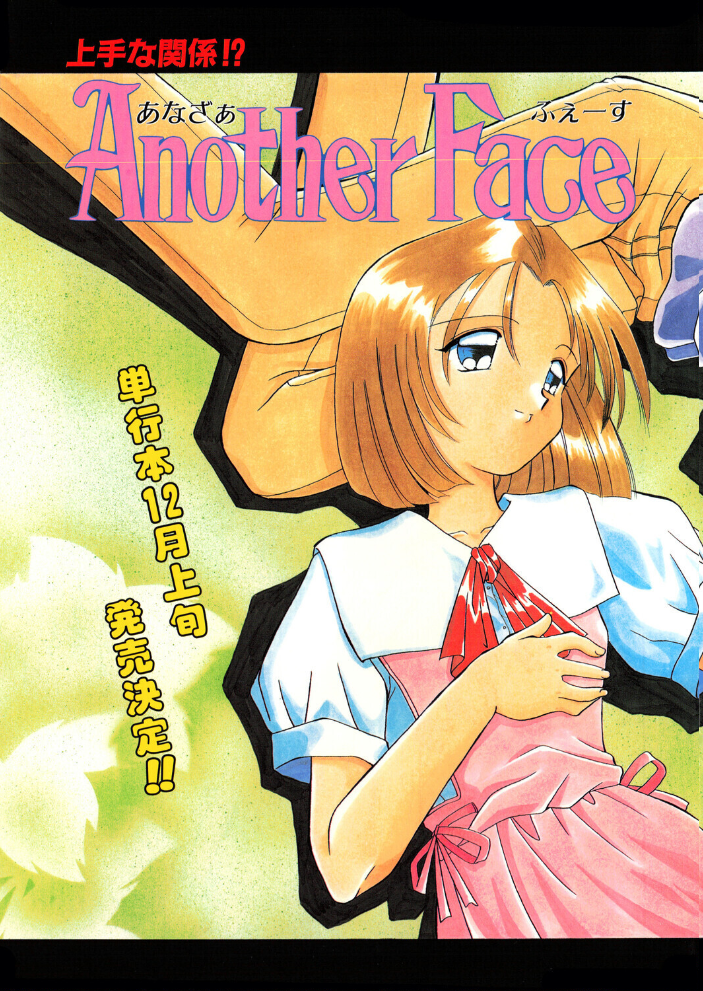COMICペンギンクラブ1997年9月号 【飛龍乱 あきふじさとし ちゃたろー ひでSAN 新体操会社 亜麻木硅 飼葉駿 永瀬るりを 水無月十三 わたなべよしまさ 悠理愛 みやもと留美 富士屋好子 マイケル原腸 hentai アダルト漫画】 サンプル画像