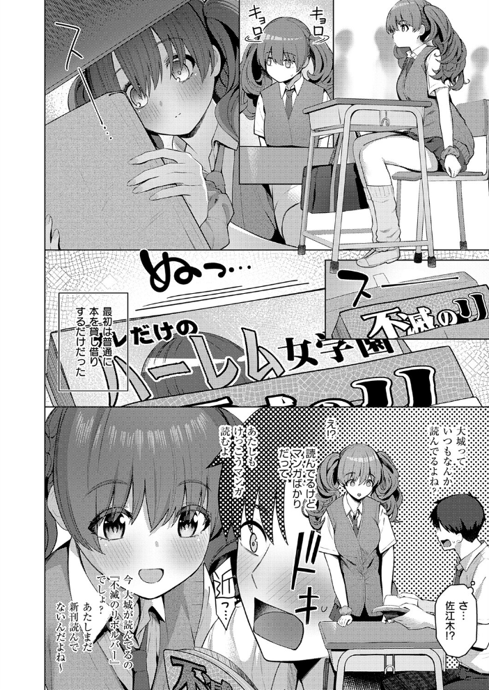 ひみつがあふれて【hentai エロ漫画】 サンプル画像