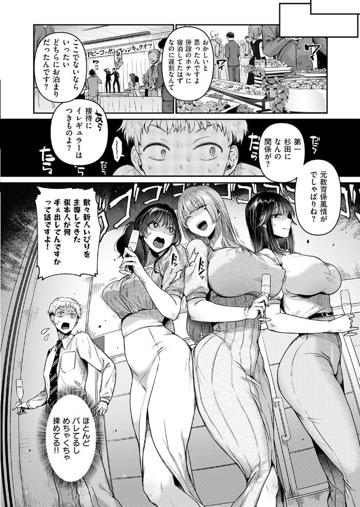 コンプラ違反です!久城さん!!【hentai エロ漫画】 サンプル画像