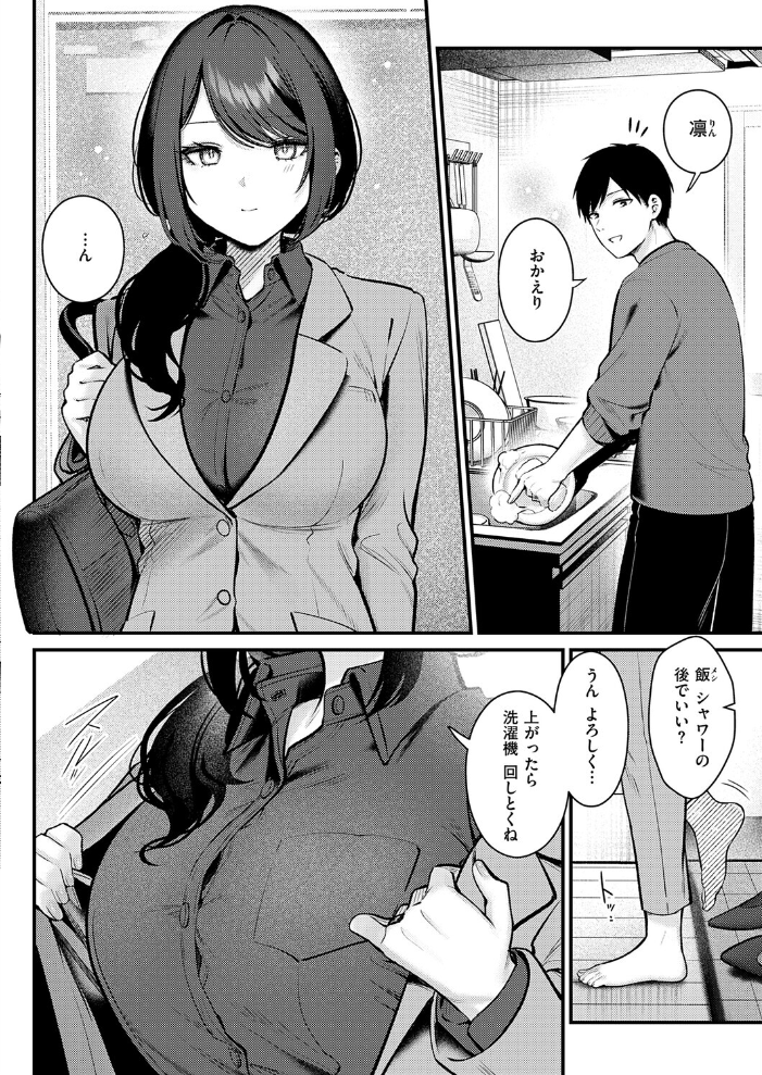 神咲主任の日常【hentai エロ漫画】 サンプル画像