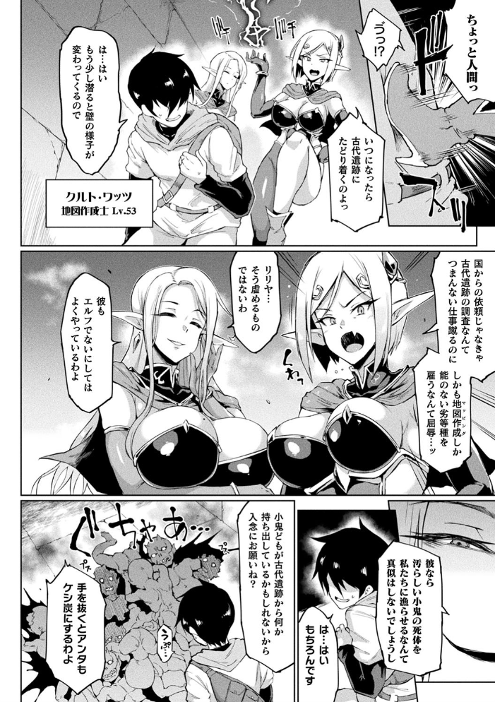 ヒプノアプリ×タイムストップファンタジア 【煌野一人 hentai アダルト漫画】 サンプル画像