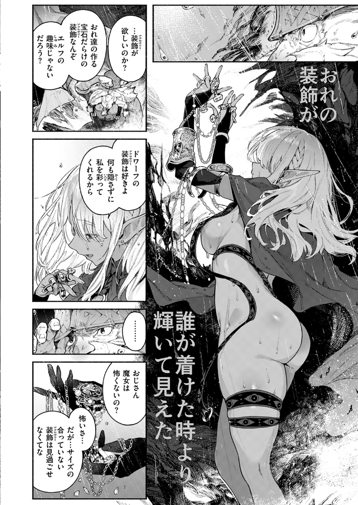 魔女のお気に入り 【Croriin hentai アダルト漫画】 サンプル画像