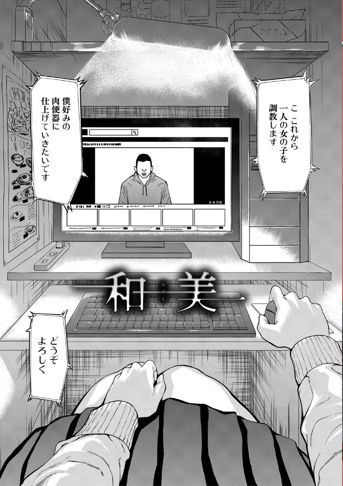 変態たち【試し読み付き】 【墓場 MUJIN編集部 hentai アダルト漫画】 サンプル画像