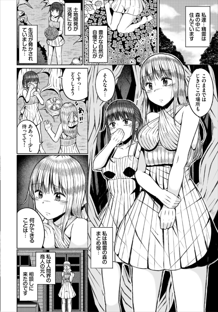 淫猥ハードクエスト【電子オリジナルコミックス】【FANZA限定版】【hentai エロ漫画】 サンプル画像