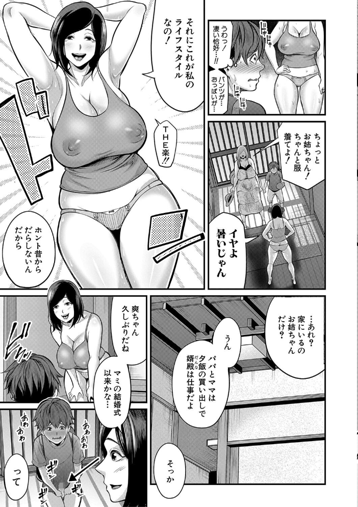 お義母さんと遊ぼ▼【1話立ち読み付き】 【抹茶ねじ MUJIN編集部 hentai アダルト漫画】 サンプル画像
