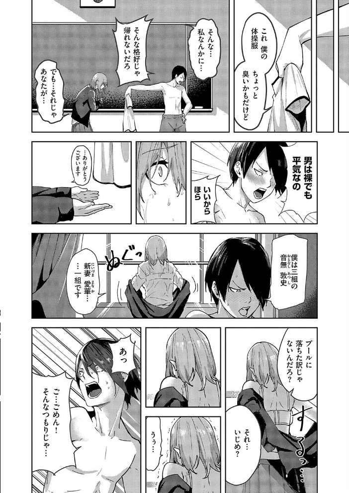 傷の舐め愛 【熊足S hentai アダルト漫画】 サンプル画像