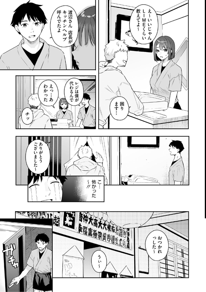 カノジョの発情スイッチ こんぷりーと 【ベコ太郎 hentai アダルト漫画】 サンプル画像