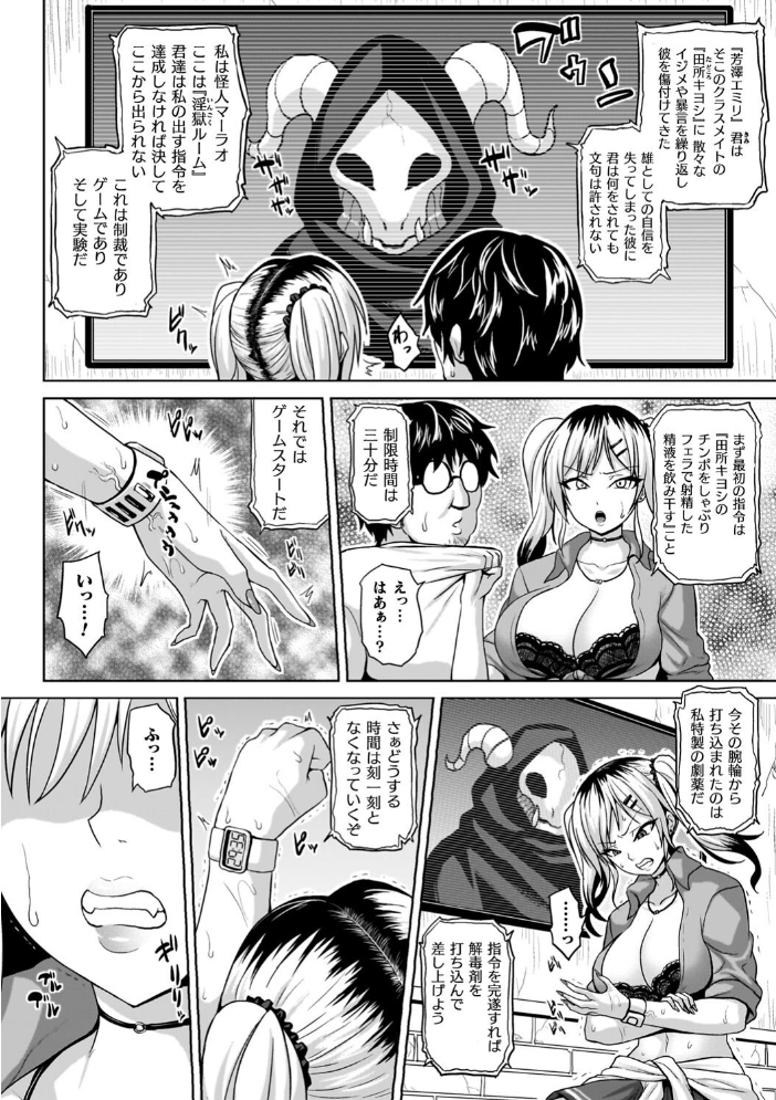 淫獄密室事変 【ソメジマ hentai アダルト漫画】 サンプル画像