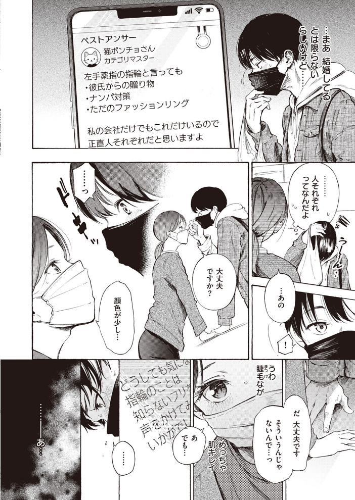 はじめてのデート 【さんじゅうろう hentai アダルト漫画】 サンプル画像